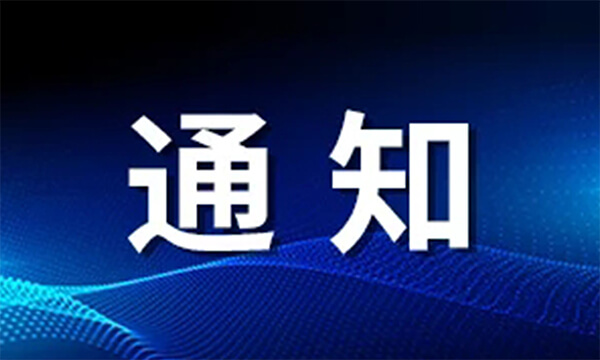 汕尾教育局發(fā)布 禁止用手機布置作業(yè)的通知...